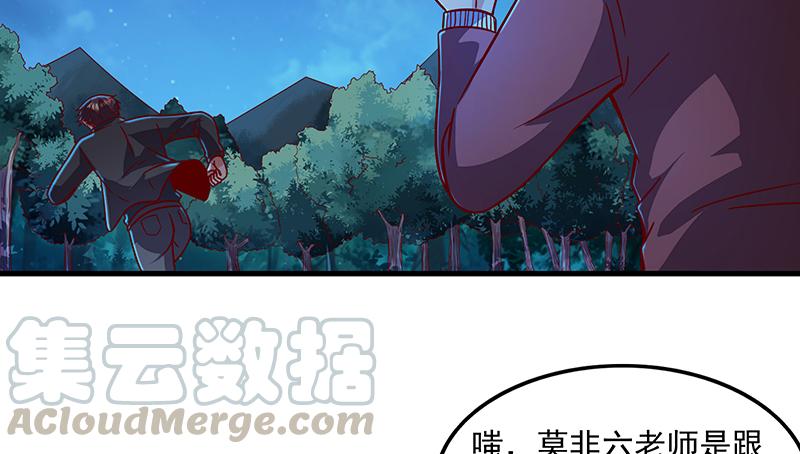 氪金大佬 - 沈乾的便宜是那么好占的吗？ - 第109张图