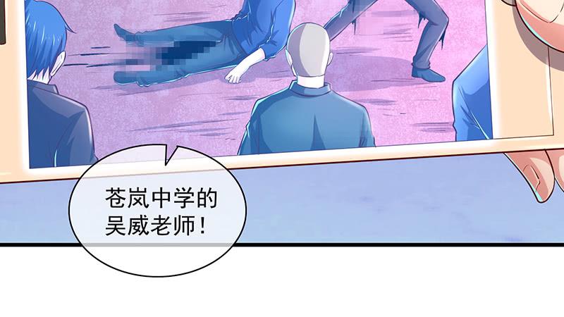 氪金大佬 - 沈乾的便宜是那么好占的吗？ - 第40张图