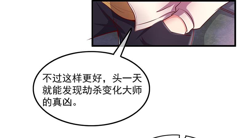 氪金大佬 - 沈乾的便宜是那么好占的吗？ - 第38张图