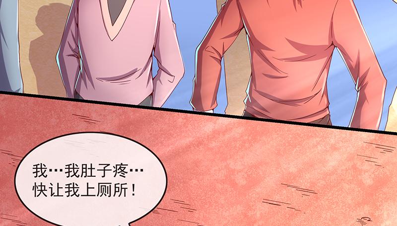 氪金大佬 - 沈乾的便宜是那么好占的吗？ - 第18张图