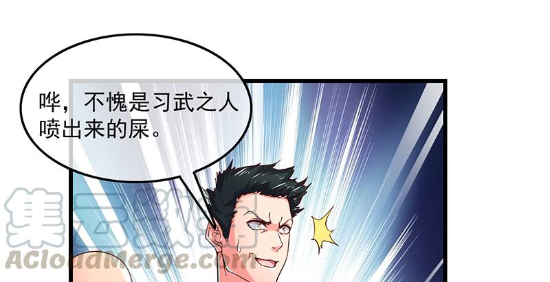 氪金大佬 - 沈乾的便宜是那么好占的吗？ - 第25张图