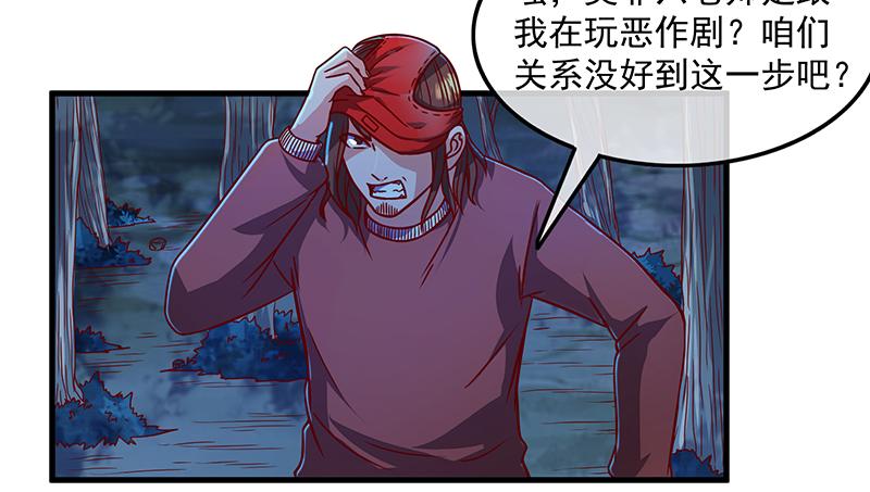 氪金大佬 - 沈乾的便宜是那么好占的吗？ - 第110张图