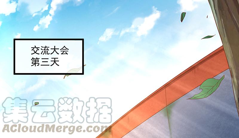 氪金大佬 - 沈乾的便宜是那么好占的吗？ - 第3张图