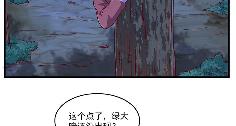 氪金大佬 - 沈乾的便宜是那么好占的吗？ - 第98张图