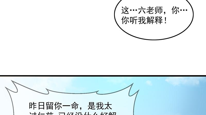 氪金大佬 - 沈乾的便宜是那么好占的吗？ - 第146张图