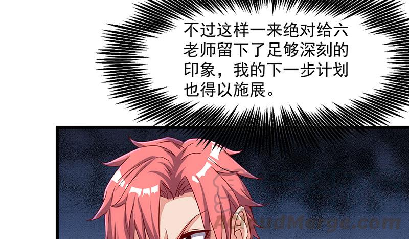 氪金大佬 - 沈乾的便宜是那么好占的吗？ - 第71张图