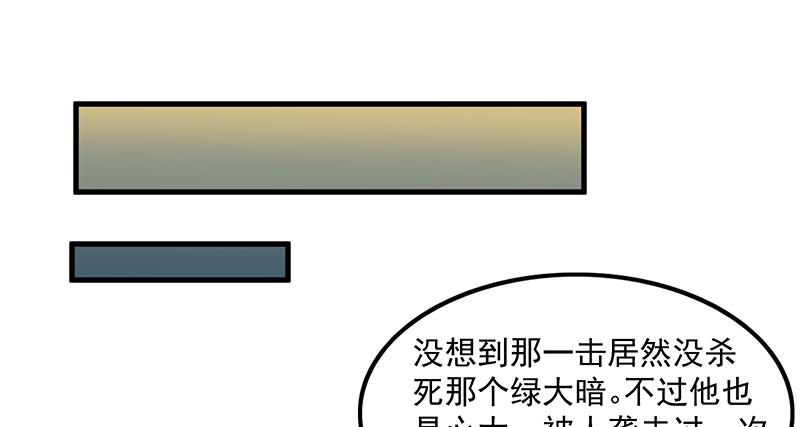 氪金大佬 - 沈乾的便宜是那么好占的吗？ - 第96张图