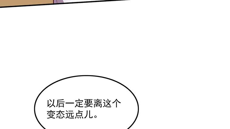 氪金大佬 - 沈乾的便宜是那么好占的吗？ - 第76张图