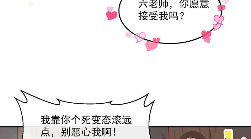 氪金大佬 - 沈乾的便宜是那么好占的吗？ - 第62张图