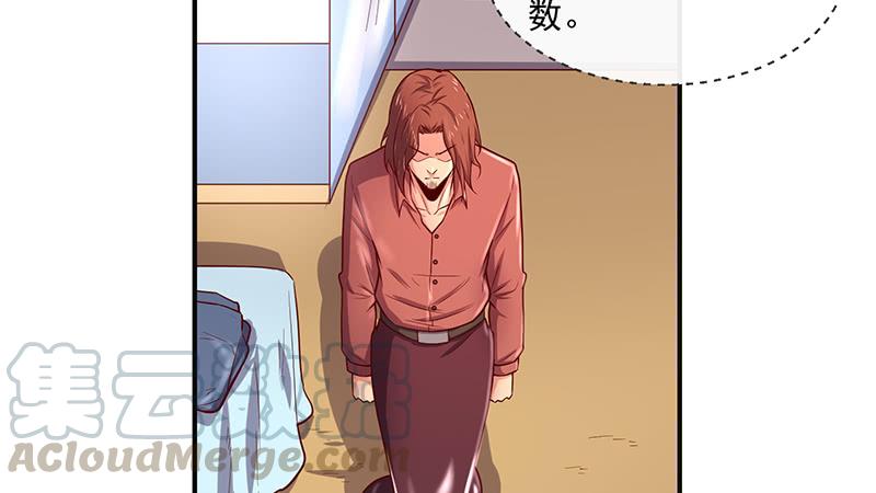 氪金大佬 - 沈乾的便宜是那么好占的吗？ - 第79张图