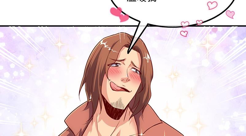 氪金大佬 - 沈乾的便宜是那么好占的吗？ - 第60张图