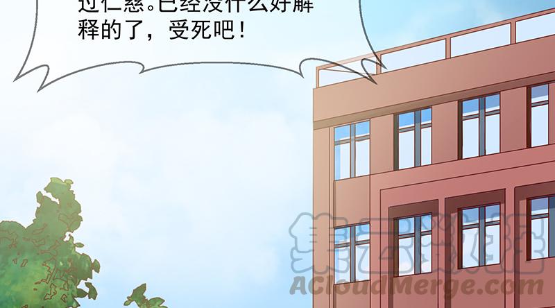 氪金大佬 - 沈乾的便宜是那么好占的吗？ - 第147张图