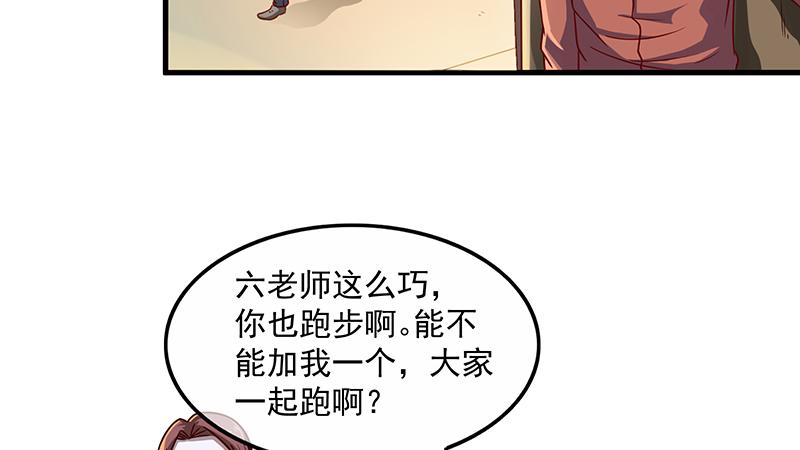 氪金大佬 - 沈乾的便宜是那么好占的吗？ - 第50张图