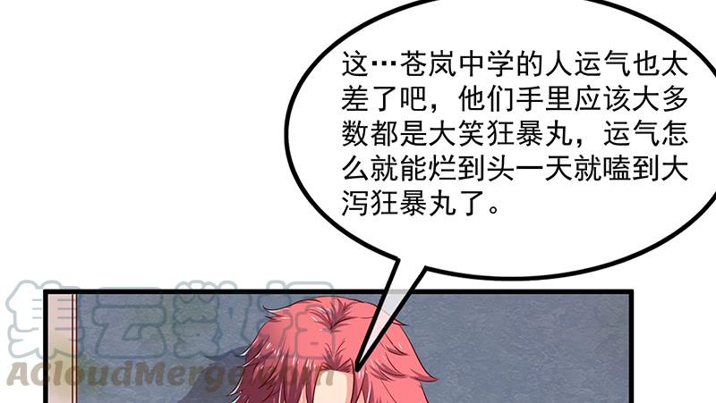 氪金大佬 - 沈乾的便宜是那么好占的吗？ - 第35张图