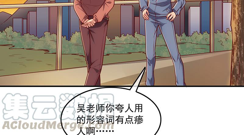 氪金大佬 - 沈乾的便宜是那么好占的吗？ - 第55张图