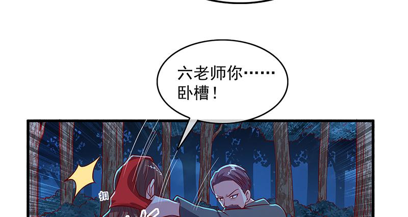 氪金大佬 - 沈乾的便宜是那么好占的吗？ - 第106张图