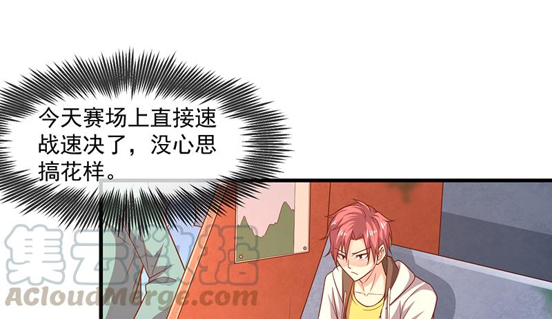 氪金大佬 - 沈乾的便宜是那么好占的吗？ - 第5张图