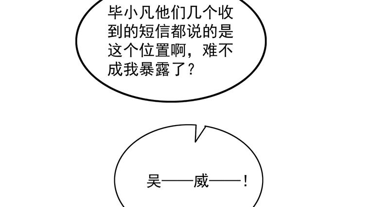 氪金大佬 - 沈乾的便宜是那么好占的吗？ - 第100张图