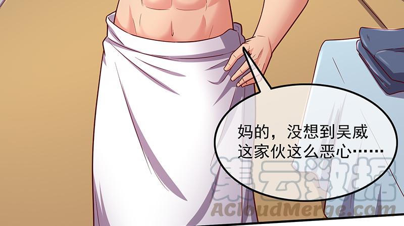 氪金大佬 - 沈乾的便宜是那么好占的吗？ - 第75张图