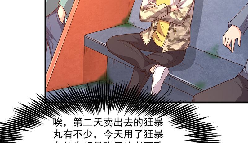 氪金大佬 - 沈乾的便宜是那么好占的吗？ - 第6张图