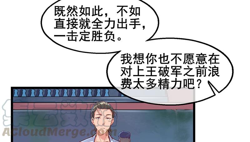 氪金大佬 - 沈乾VS萧尘 - 第119张图