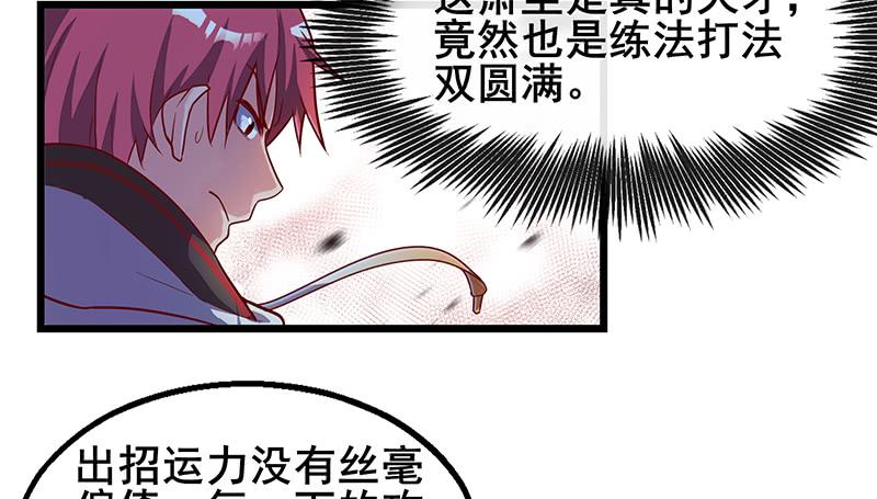 氪金大佬 - 沈乾VS萧尘 - 第90张图