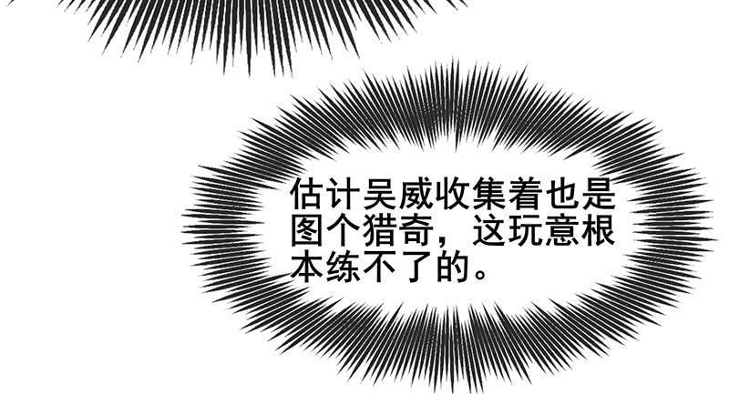 氪金大佬 - 沈乾VS萧尘 - 第42张图