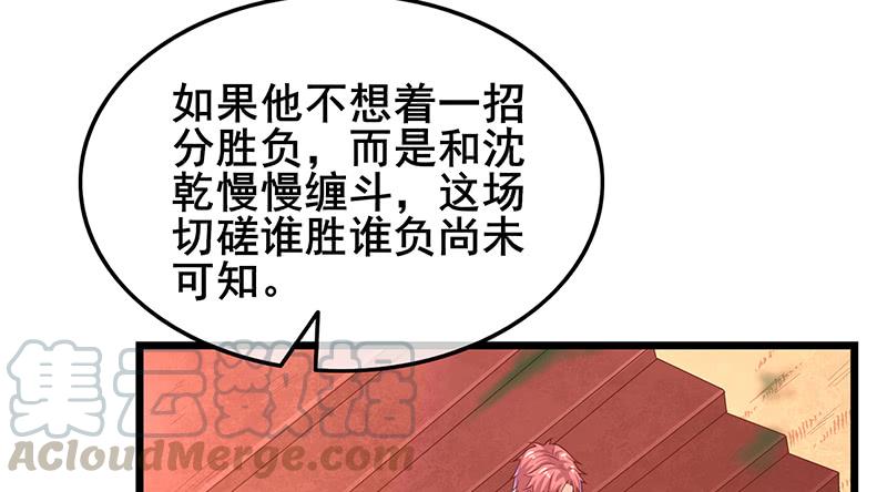 氪金大佬 - 沈乾VS萧尘 - 第187张图