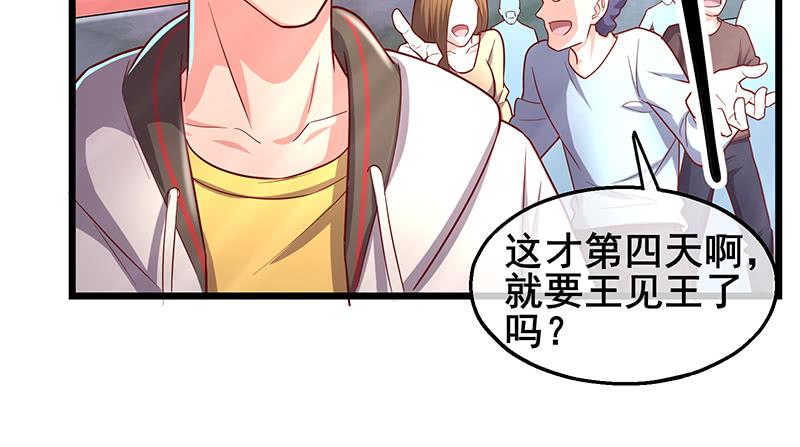 氪金大佬 - 沈乾VS萧尘 - 第58张图