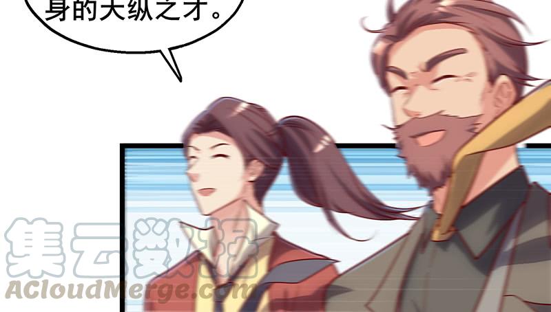 氪金大佬 - 沈乾VS萧尘 - 第85张图