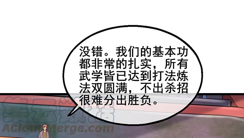 氪金大佬 - 沈乾VS萧尘 - 第117张图