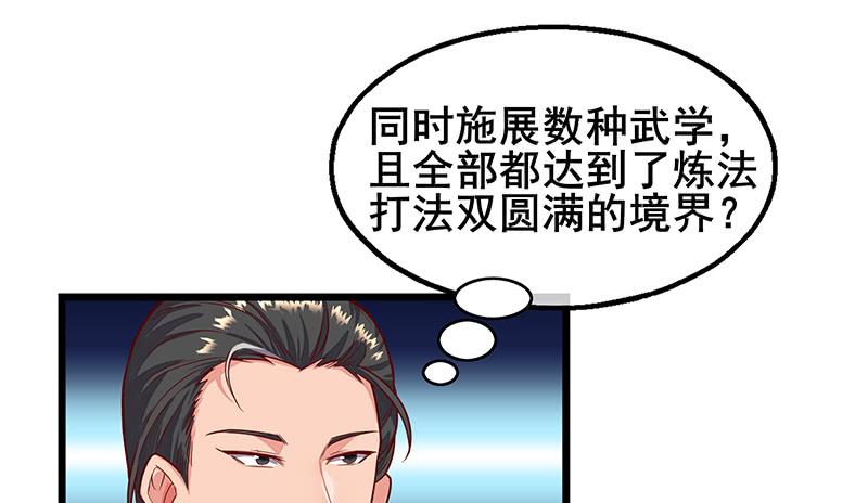 氪金大佬 - 沈乾VS萧尘 - 第134张图