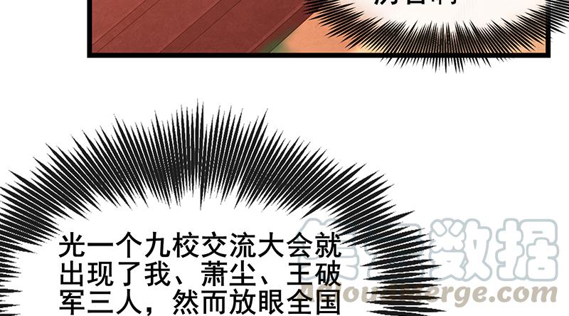 氪金大佬 - 沈乾VS萧尘 - 第189张图