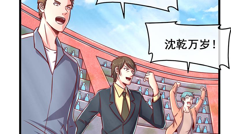 氪金大佬 - 沈乾VS萧尘 - 第176张图