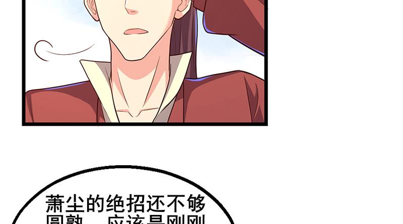 氪金大佬 - 沈乾VS萧尘 - 第184张图