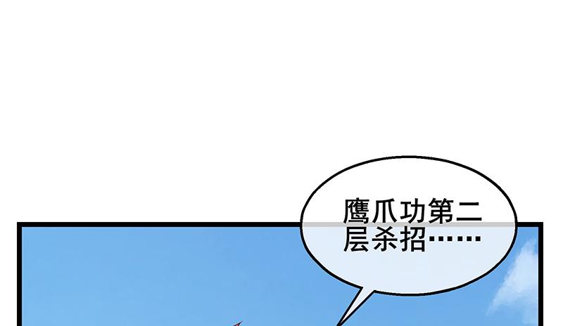 氪金大佬 - 沈乾VS萧尘 - 第154张图