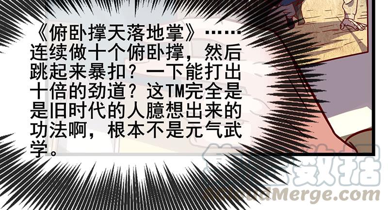 氪金大佬 - 沈乾VS萧尘 - 第41张图