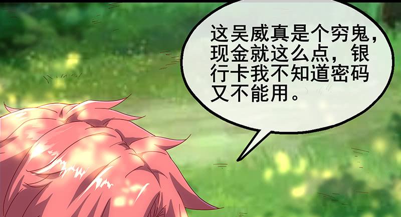 氪金大佬 - 沈乾VS萧尘 - 第28张图