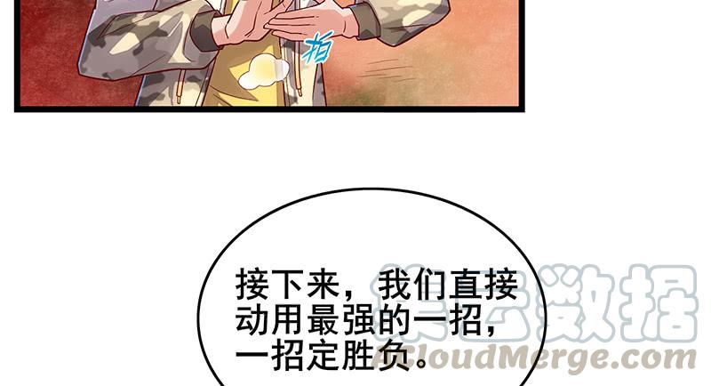 氪金大佬 - 沈乾VS萧尘 - 第113张图