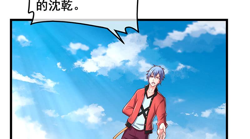 氪金大佬 - 沈乾VS萧尘 - 第54张图