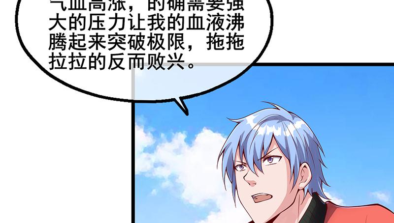 氪金大佬 - 沈乾VS萧尘 - 第122张图