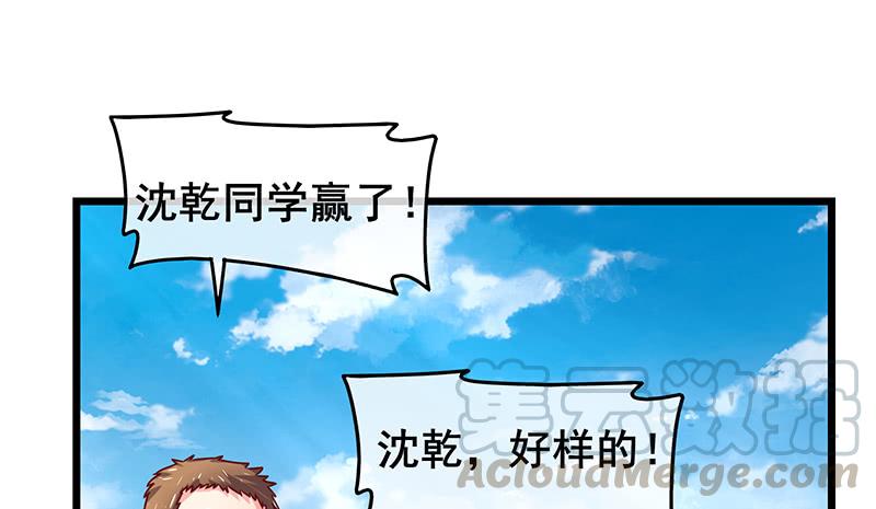 氪金大佬 - 沈乾VS萧尘 - 第175张图