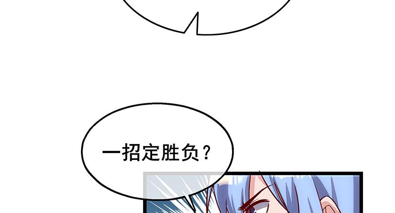 氪金大佬 - 沈乾VS萧尘 - 第114张图