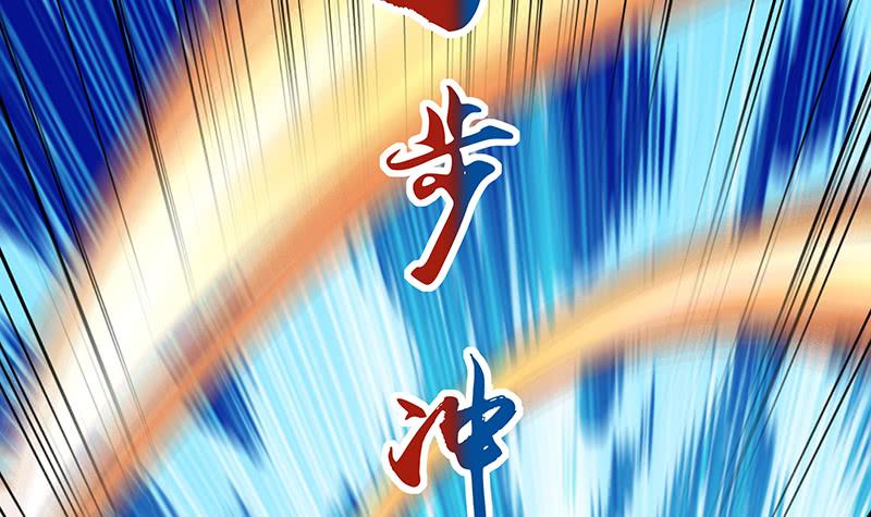 氪金大佬 - 沈乾VS萧尘 - 第76张图