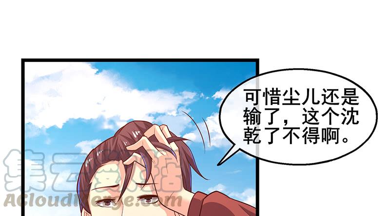 氪金大佬 - 沈乾VS萧尘 - 第183张图