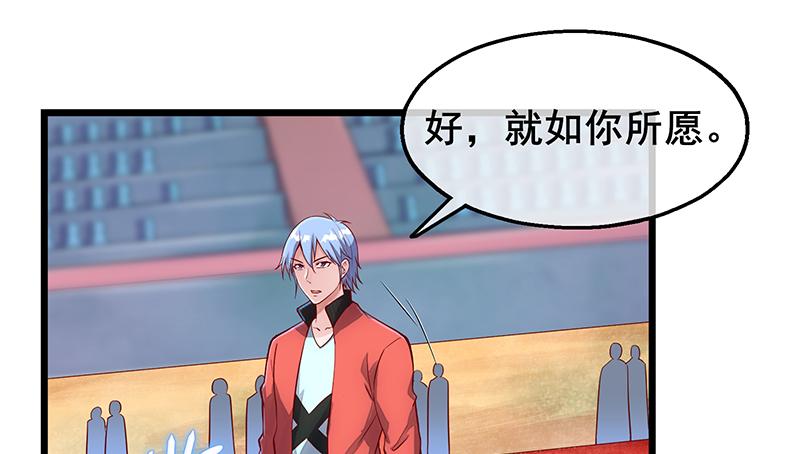 氪金大佬 - 沈乾VS萧尘 - 第124张图