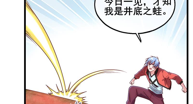 氪金大佬 - 沈乾VS萧尘 - 第110张图