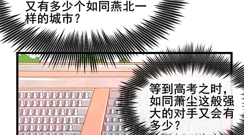 氪金大佬 - 沈乾VS萧尘 - 第190张图