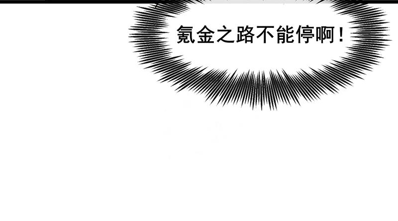 氪金大佬 - 沈乾VS萧尘 - 第198张图