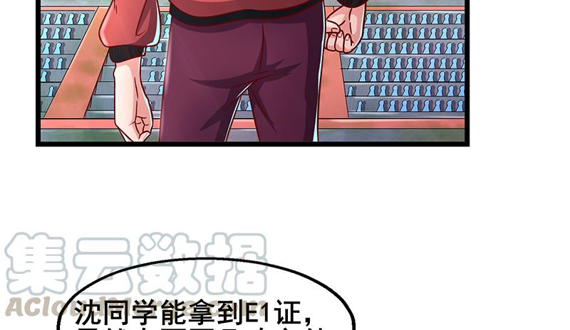 氪金大佬 - 沈乾VS萧尘 - 第169张图